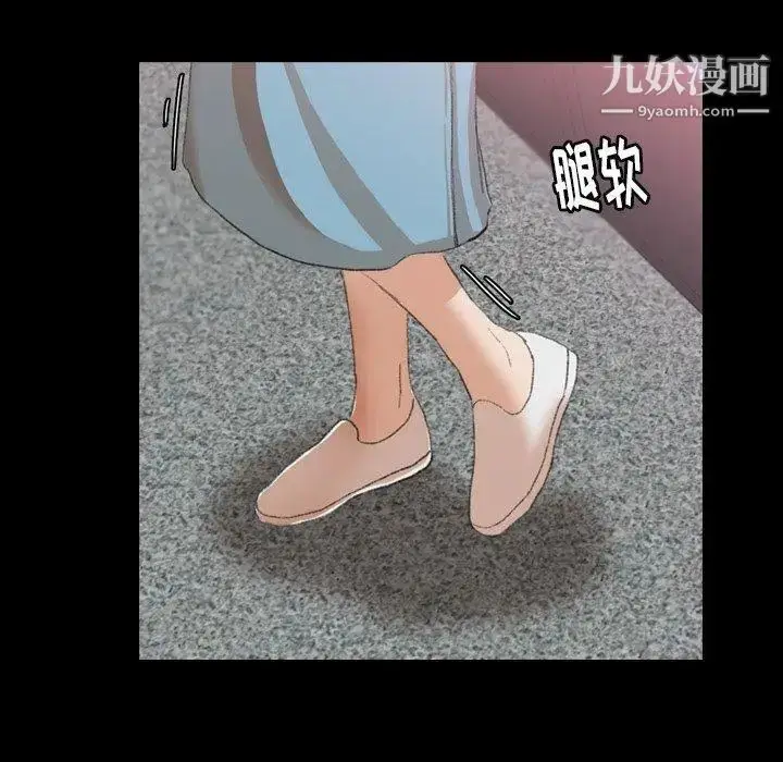 漫画《隐秘的邻居们》第35话第74张图