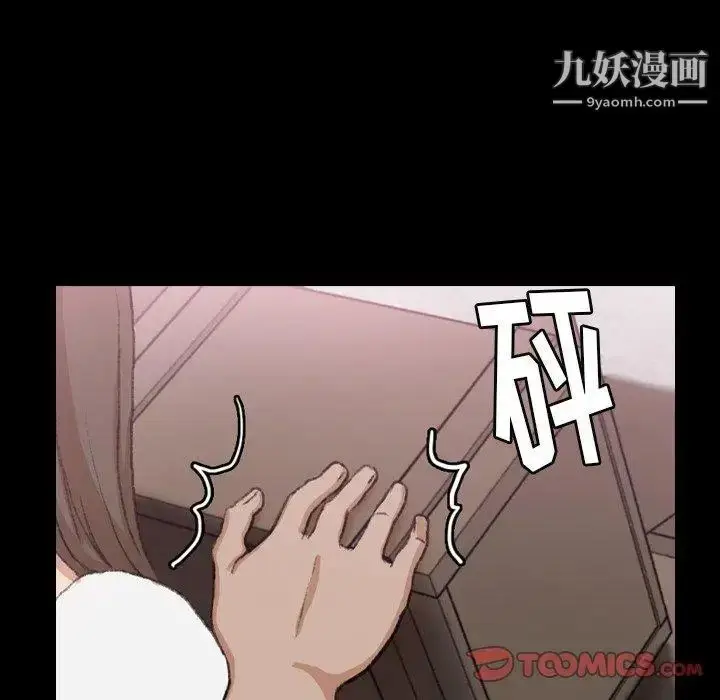 漫画《隐秘的邻居们》第35话第75张图