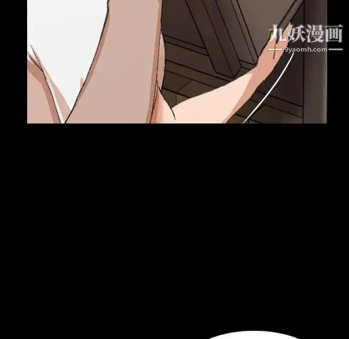 漫画《隐秘的邻居们》第35话第76张图