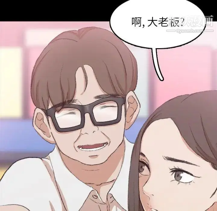 漫画《隐秘的邻居们》第35话第77张图