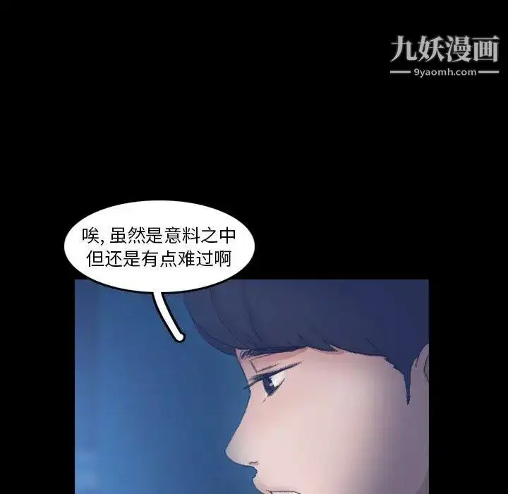 漫画《隐秘的邻居们》第35话第8张图