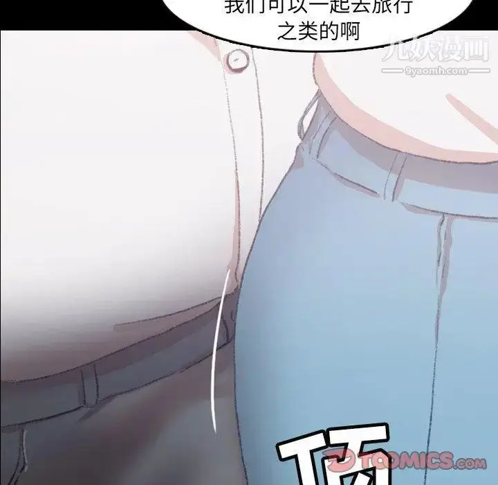 漫画《隐秘的邻居们》第35话第81张图