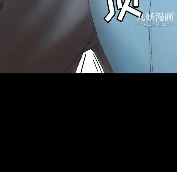 漫画《隐秘的邻居们》第35话第82张图