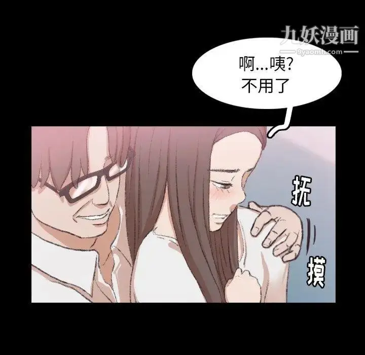 漫画《隐秘的邻居们》第35话第83张图