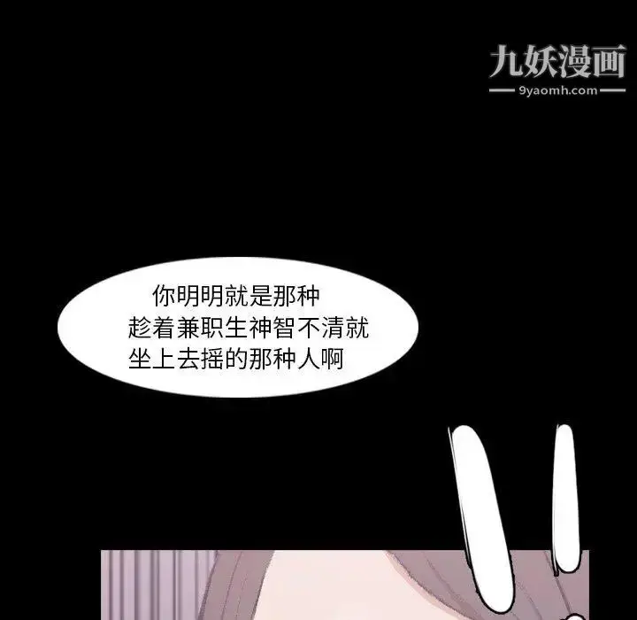 漫画《隐秘的邻居们》第35话第89张图