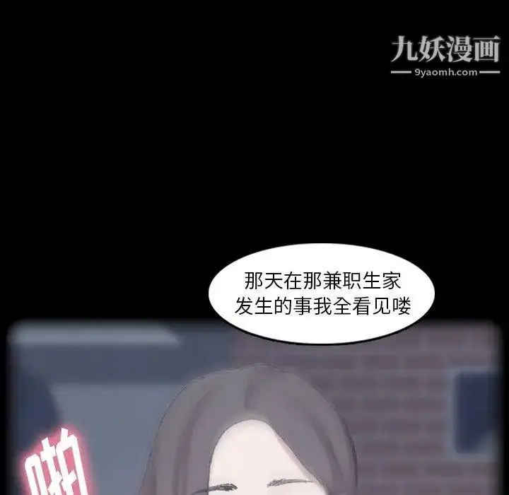 漫画《隐秘的邻居们》第35话第91张图