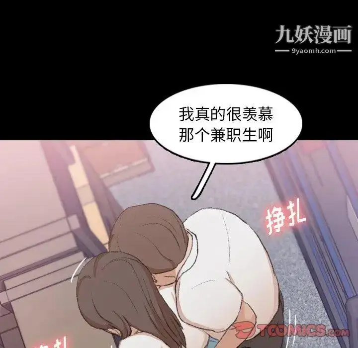 漫画《隐秘的邻居们》第35话第96张图
