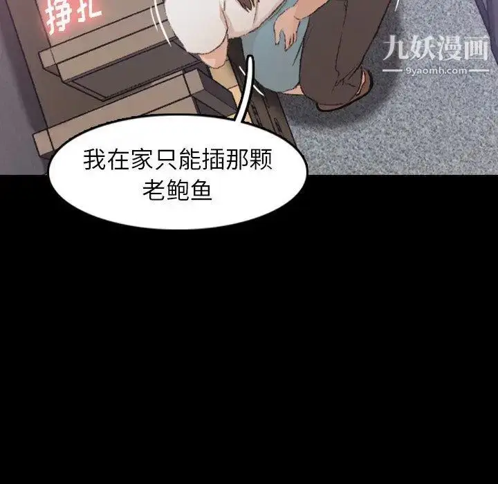 漫画《隐秘的邻居们》第35话第97张图