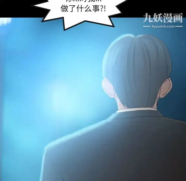 漫画《隐秘的邻居们》第19话第10张图