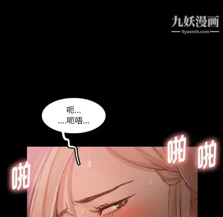漫画《隐秘的邻居们》第19话第100张图