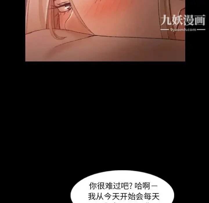 漫画《隐秘的邻居们》第19话第101张图