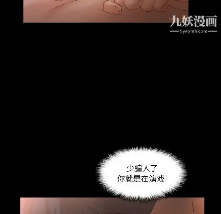 漫画《隐秘的邻居们》第19话第106张图