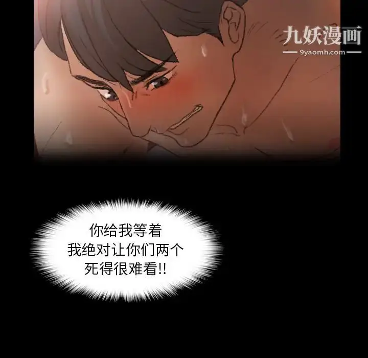 漫画《隐秘的邻居们》第19话第107张图