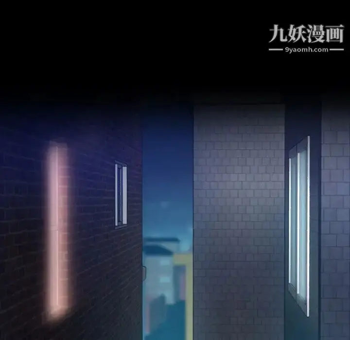 漫画《隐秘的邻居们》第19话第110张图