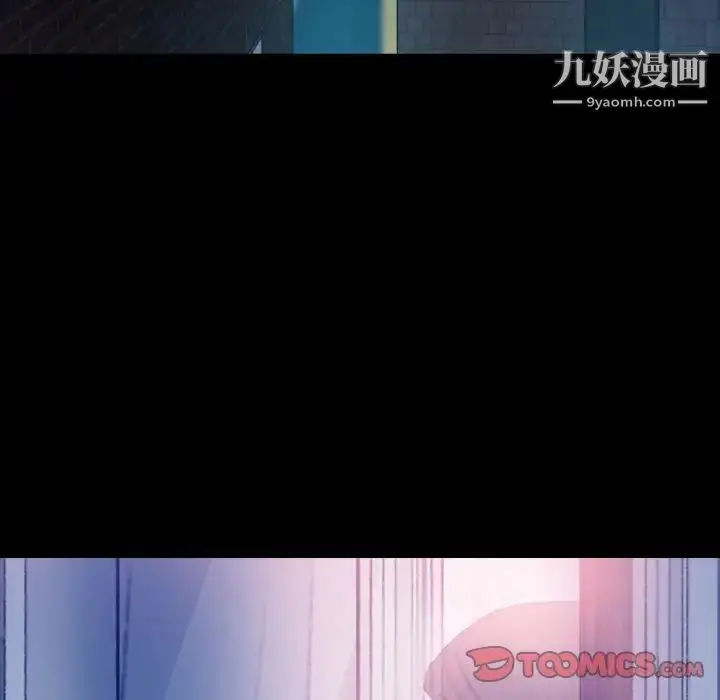 漫画《隐秘的邻居们》第19话第111张图