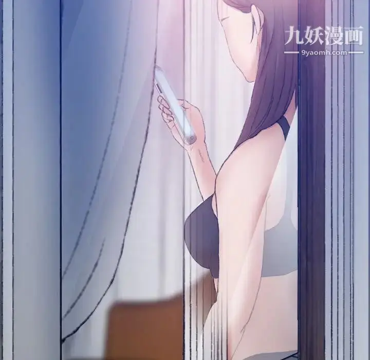漫画《隐秘的邻居们》第19话第112张图