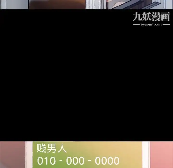 漫画《隐秘的邻居们》第19话第113张图