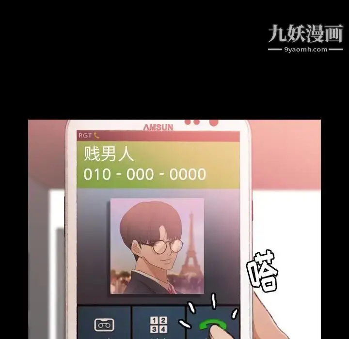漫画《隐秘的邻居们》第19话第115张图