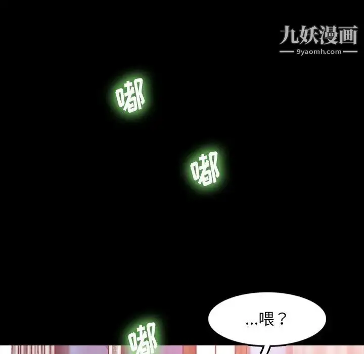 漫画《隐秘的邻居们》第19话第119张图