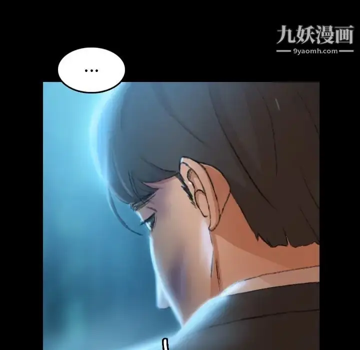 漫画《隐秘的邻居们》第19话第12张图
