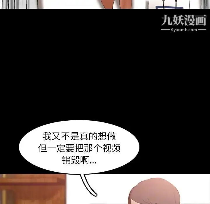 漫画《隐秘的邻居们》第19话第121张图