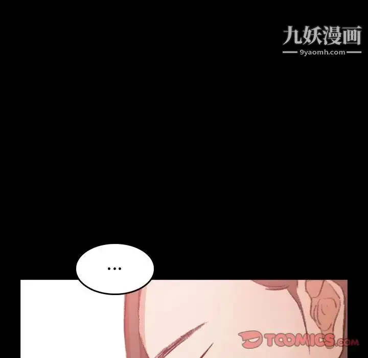 漫画《隐秘的邻居们》第19话第123张图