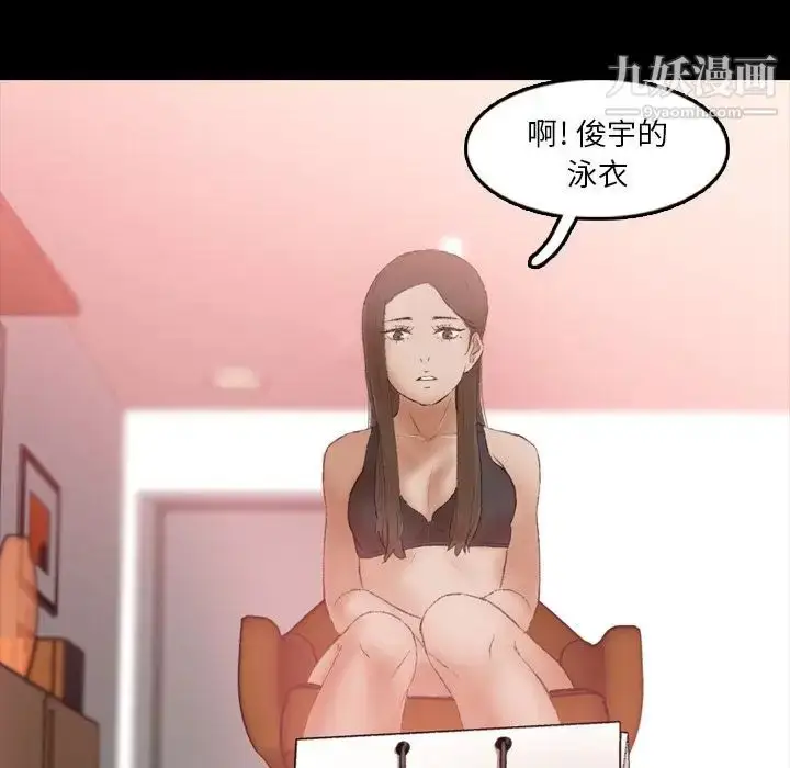 漫画《隐秘的邻居们》第19话第125张图