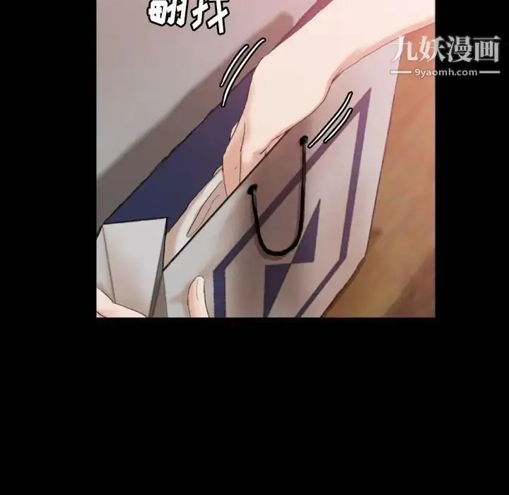 漫画《隐秘的邻居们》第19话第127张图