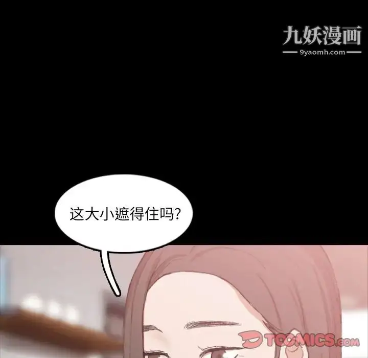 漫画《隐秘的邻居们》第19话第129张图