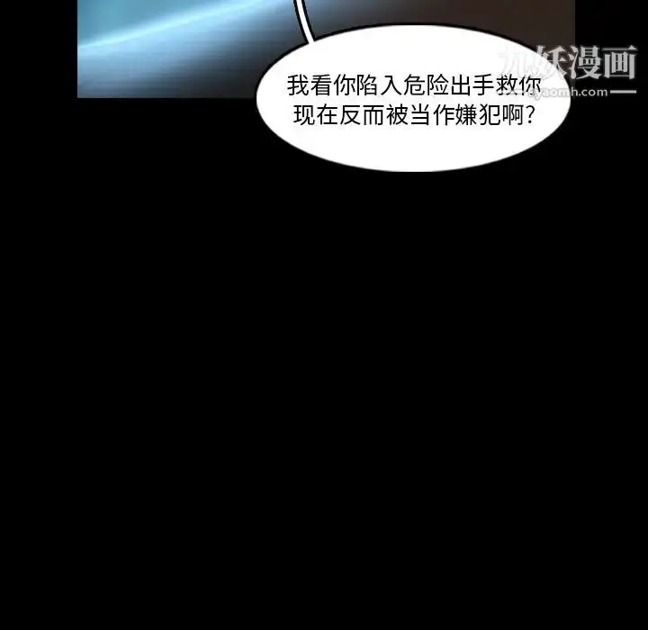 漫画《隐秘的邻居们》第19话第13张图