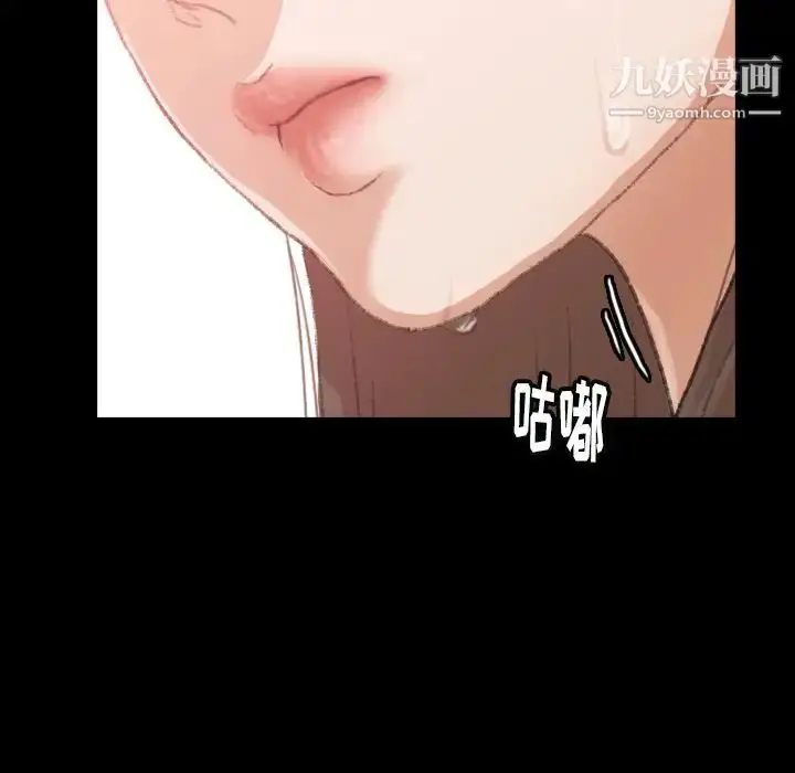 漫画《隐秘的邻居们》第19话第133张图