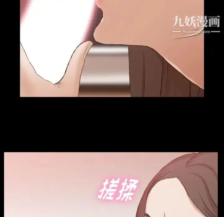 漫画《隐秘的邻居们》第19话第139张图