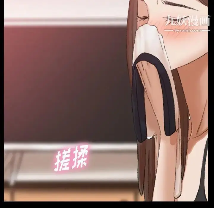 漫画《隐秘的邻居们》第19话第140张图