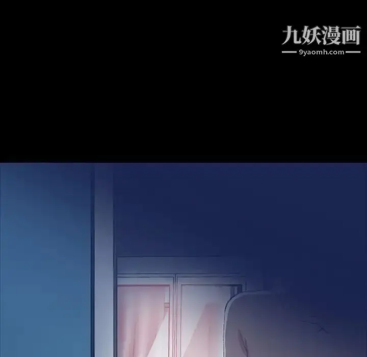 漫画《隐秘的邻居们》第19话第143张图