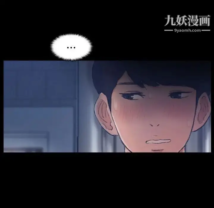 漫画《隐秘的邻居们》第19话第145张图