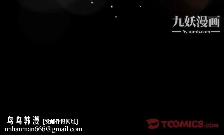 漫画《隐秘的邻居们》第19话第147张图