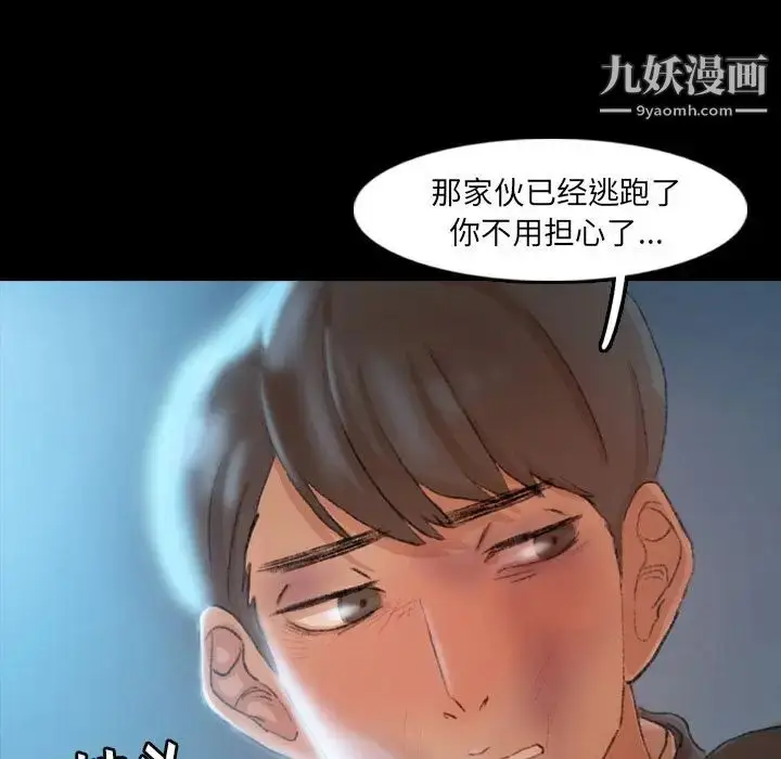 漫画《隐秘的邻居们》第19话第16张图