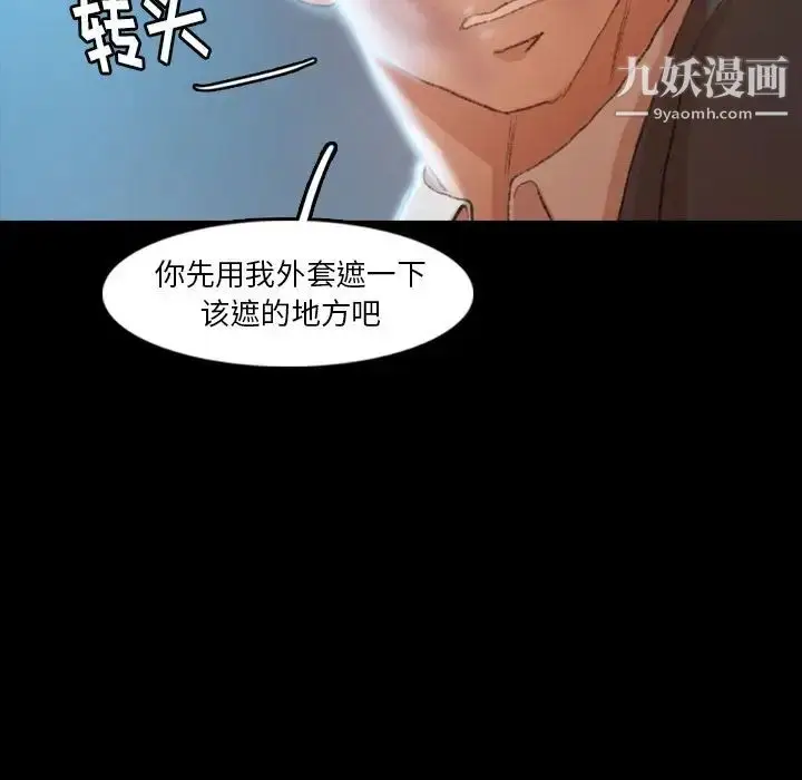漫画《隐秘的邻居们》第19话第17张图