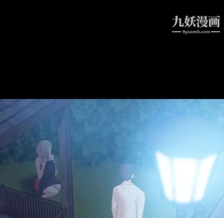 漫画《隐秘的邻居们》第19话第20张图