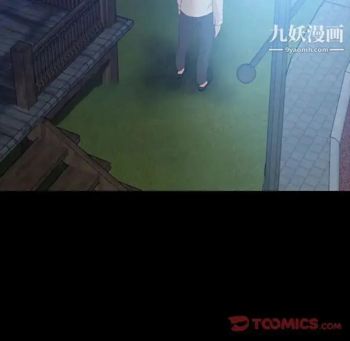 漫画《隐秘的邻居们》第19话第21张图