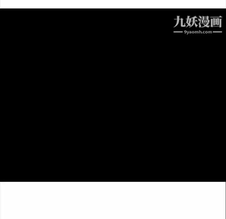漫画《隐秘的邻居们》第19话第23张图