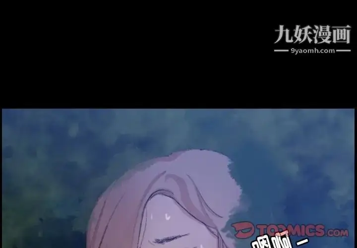 漫画《隐秘的邻居们》第19话第3张图