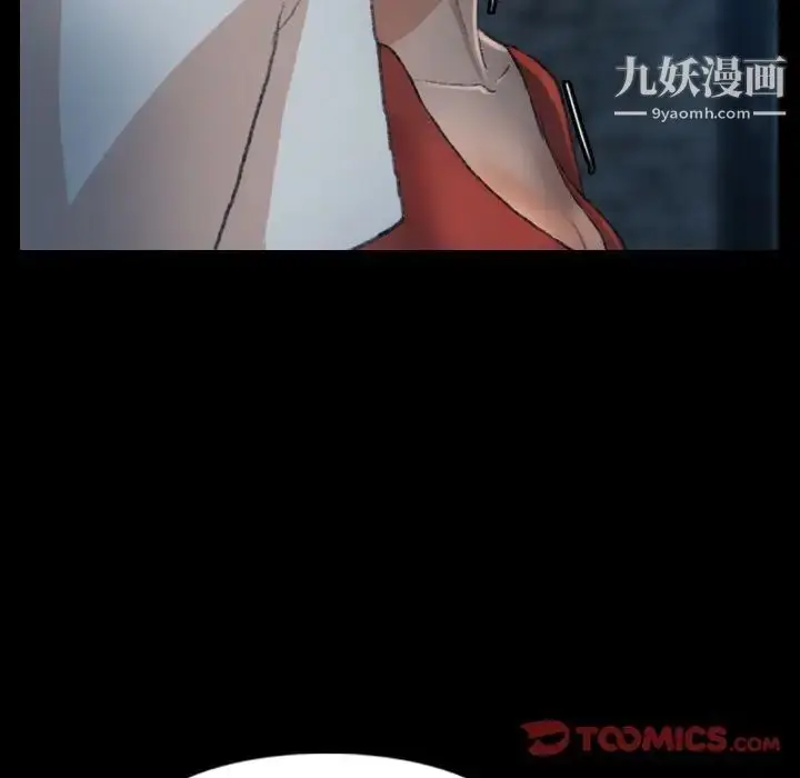 漫画《隐秘的邻居们》第19话第33张图