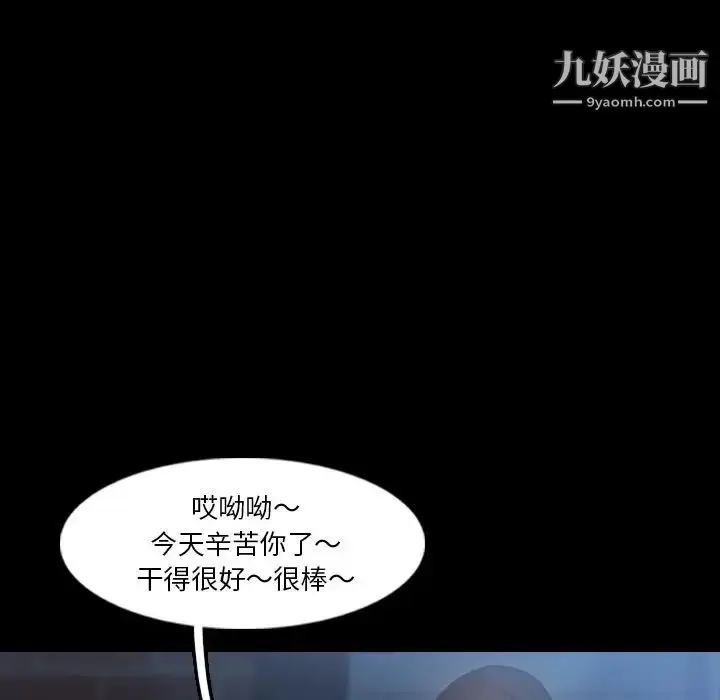 漫画《隐秘的邻居们》第19话第37张图
