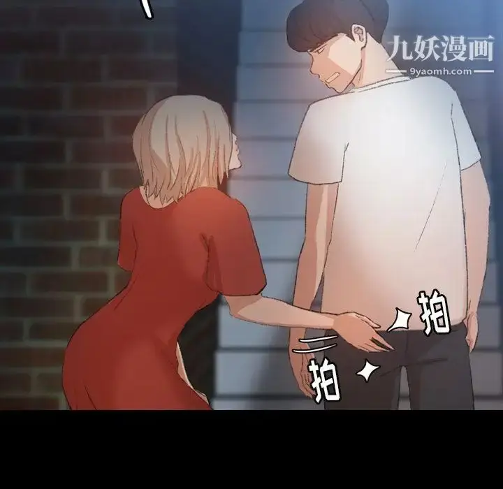 漫画《隐秘的邻居们》第19话第38张图