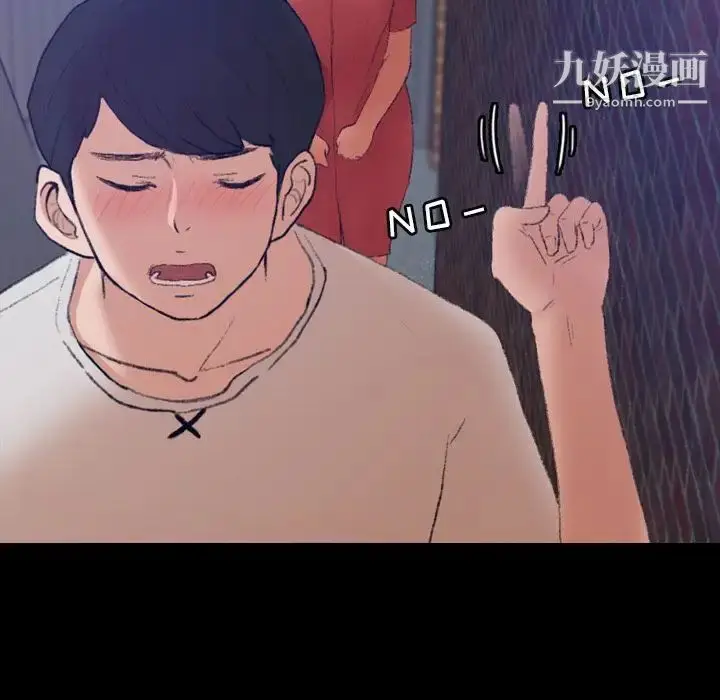 漫画《隐秘的邻居们》第19话第40张图