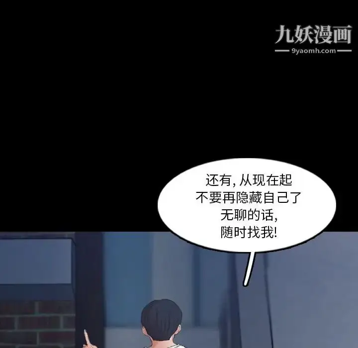 漫画《隐秘的邻居们》第19话第41张图