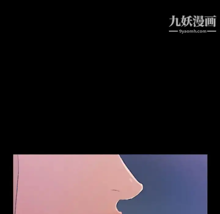 漫画《隐秘的邻居们》第19话第43张图