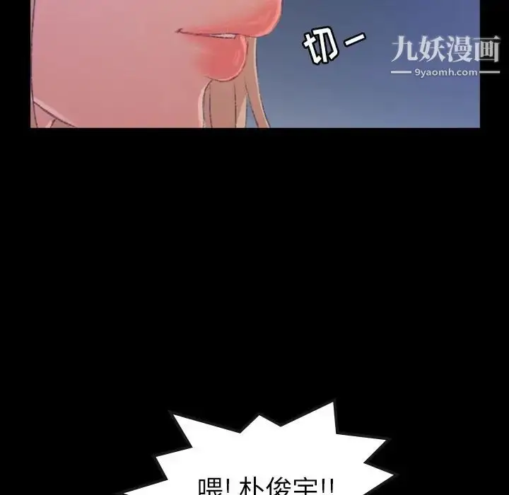 漫画《隐秘的邻居们》第19话第44张图