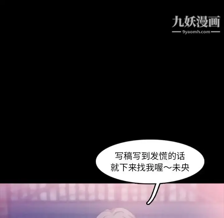 漫画《隐秘的邻居们》第19话第47张图